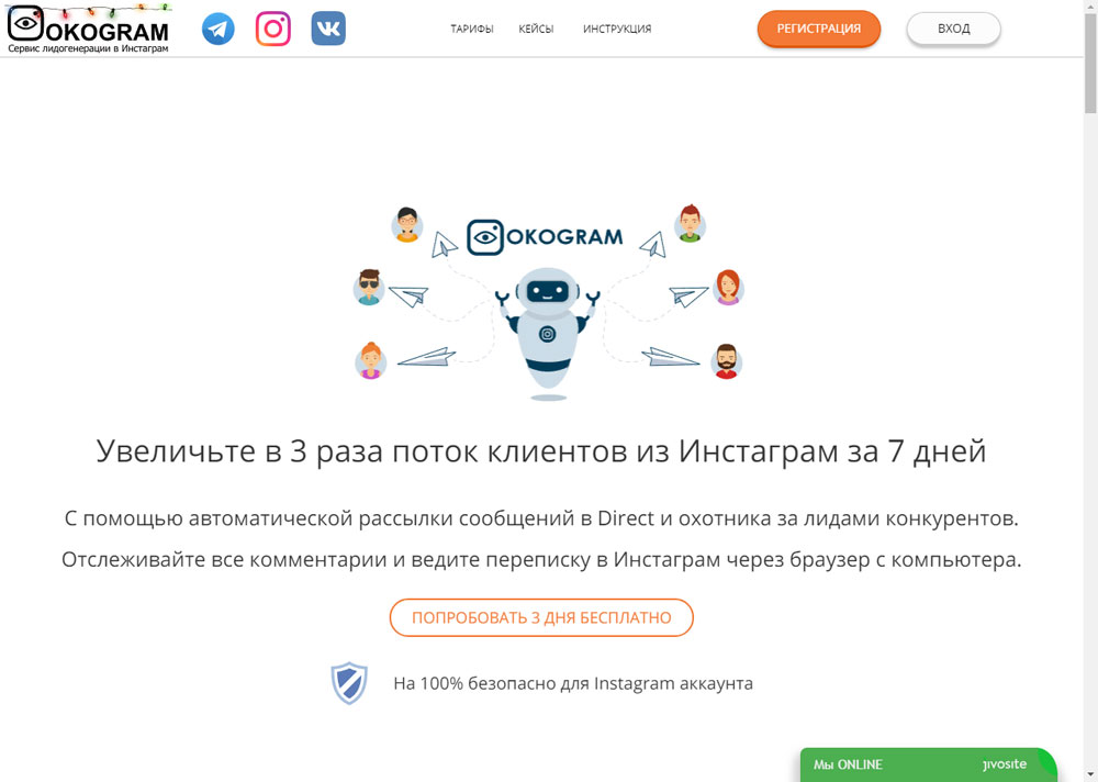 Okogram - Сервис для комплексного продвижения в Инстаграм